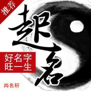 弓长岭宝宝起名
