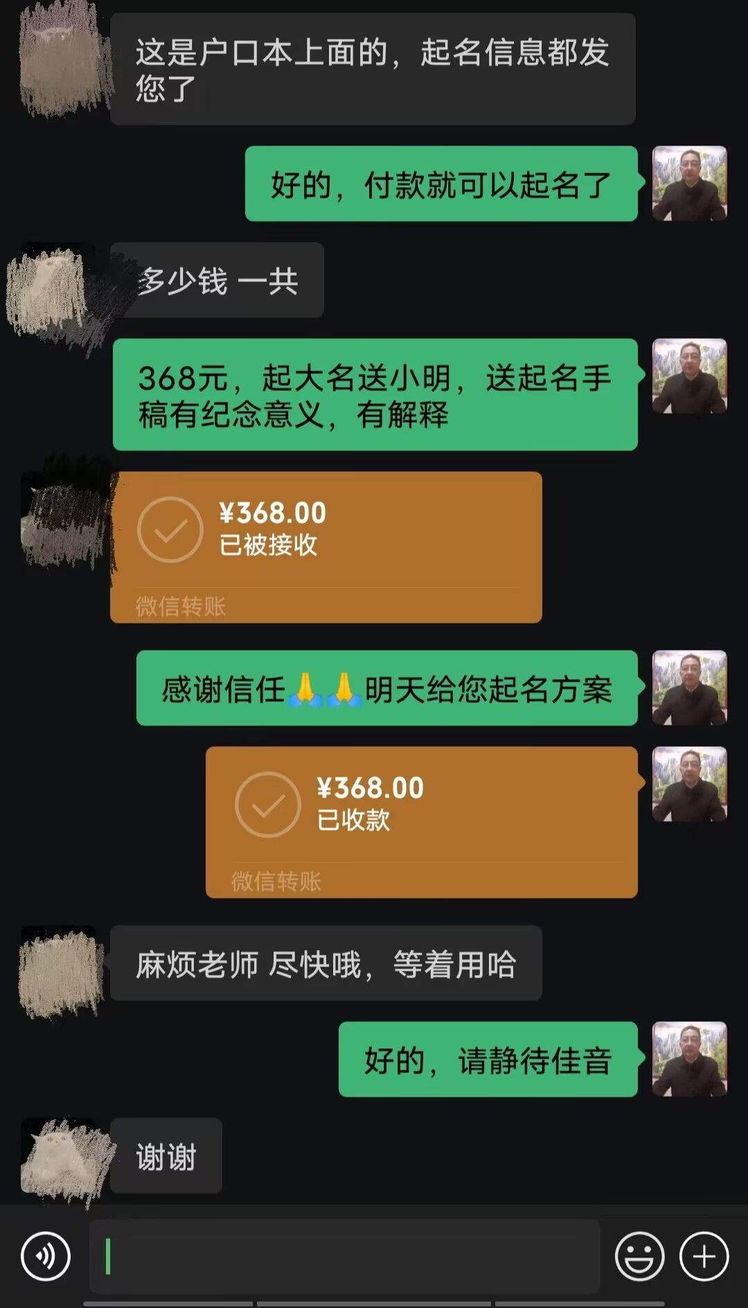 弓长岭起名案例，感谢支持