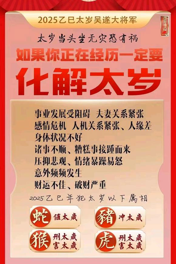  弓长岭怎么化太岁-化太岁找田大师- 一对一人工解答